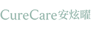 CureCare 安炫曜
