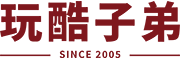 玩酷子弟 WANTKU