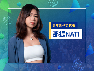 圓桌交流分享（四）