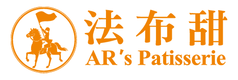 AR Patisserie 法布甜