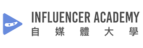 Influencer Academy 自媒體大學