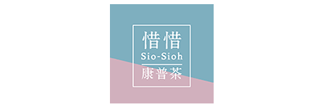 惜惜康普茶