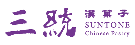 SUNTONE 三統漢菓子