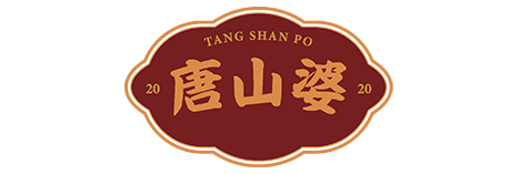唐山婆