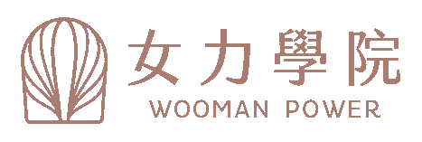 WOOMANPOWER 女力學院