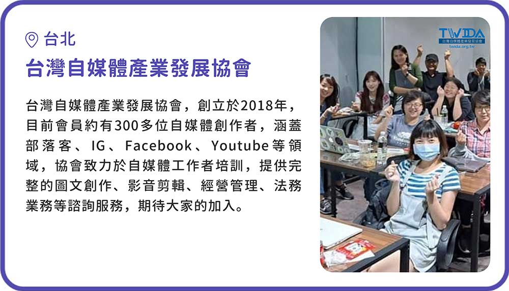 自媒體產業發展協會